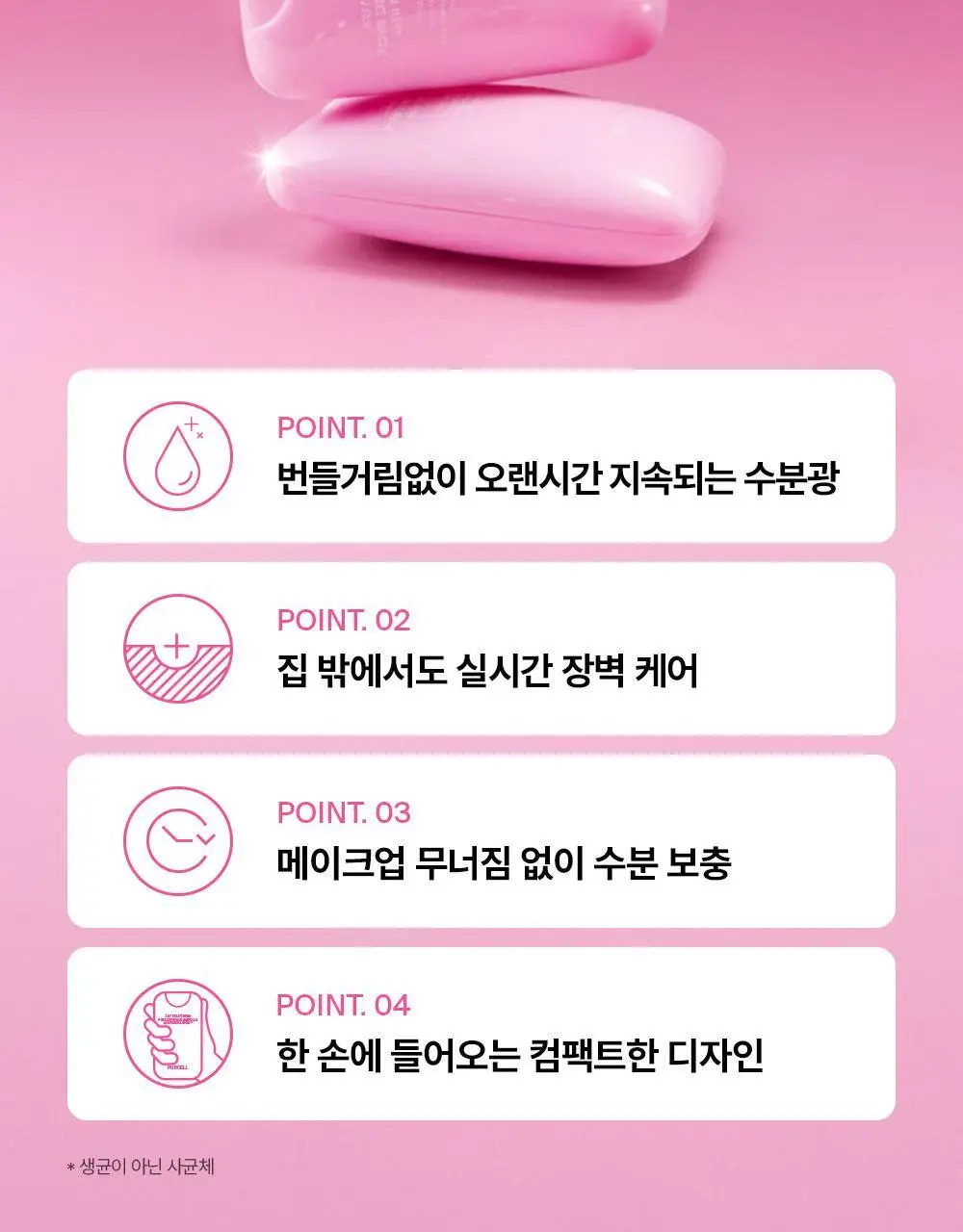 [5/1~5/20 리뷰이벤트/한정에디션] 퍼셀 247 초유 포어 디펜스 장벽강화 미스트 핑크 55ml 상세페이지 10